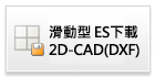 Download_2D-CAD