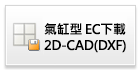 Download_2D-CAD