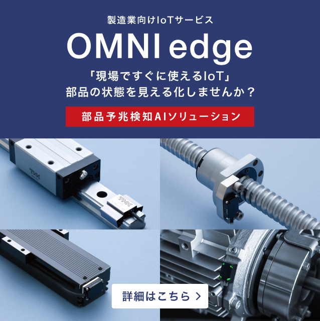 Omniedge