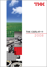 THK CSRレポート 2008